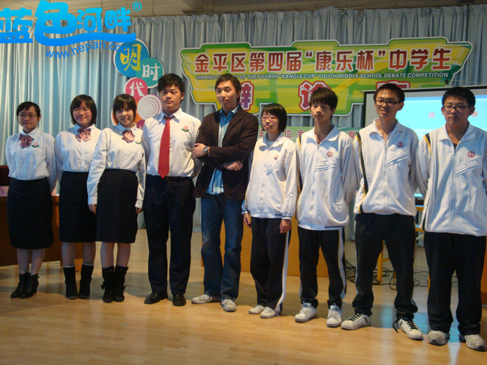 辩论赛第一轮复赛(第四中学vs金砂中学)_汕头市第四中学_蓝色河畔