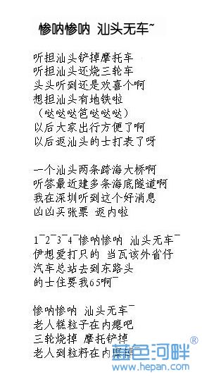 听不清楚歌词的同学可以看下面的歌词