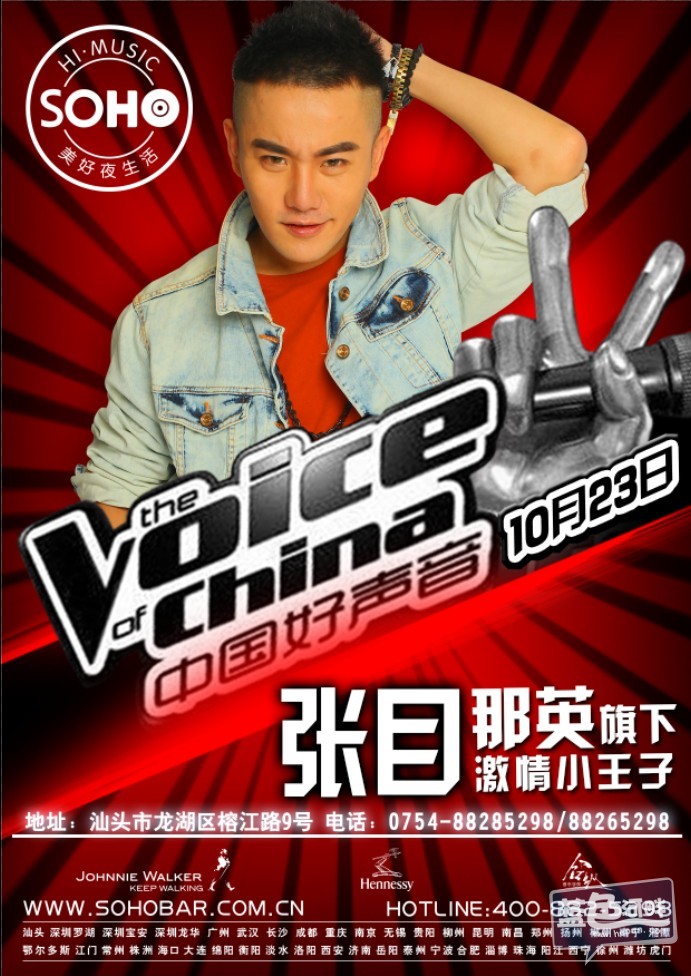 2013年7月,张目参加《中国好声音第二季,成为那英战队的学员之一.