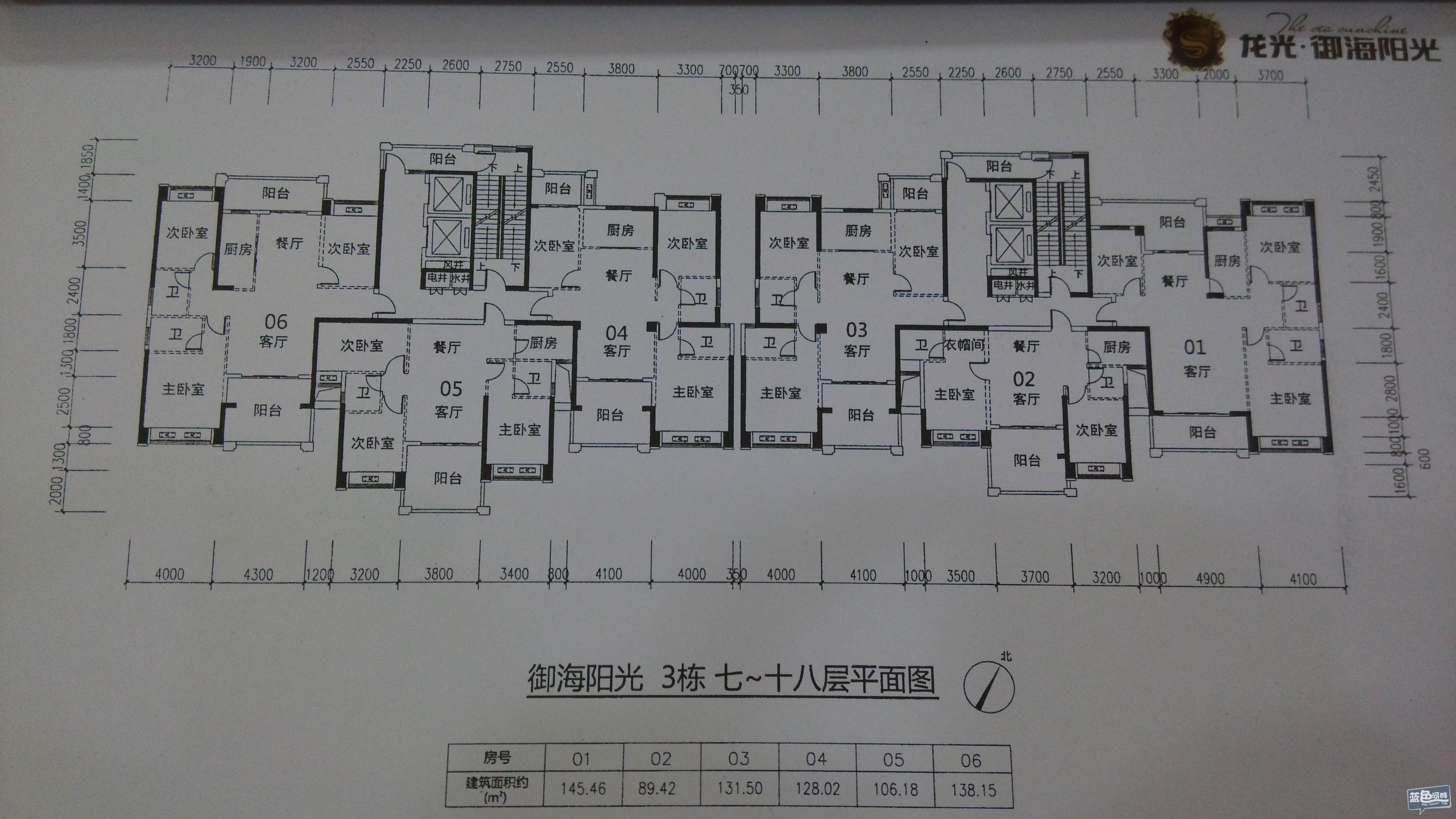 【御海阳光12楼89.5平南北向可按揭48万一平8350元】