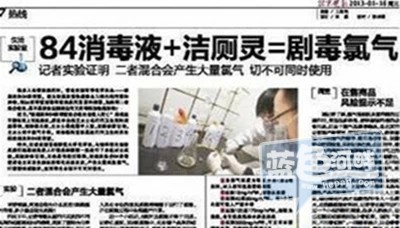 死亡原因:氯气中毒.(洁厕灵和84消毒液混合后的直接后果)