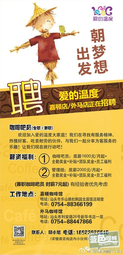 咖啡馆招聘图片 164557qdwc1d1rtzgv41ez.jpg