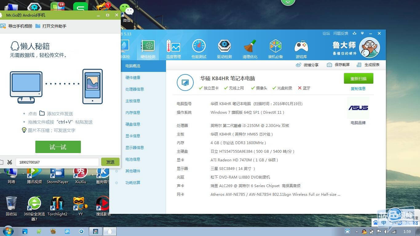 转让自用华硕笔记本k84hr