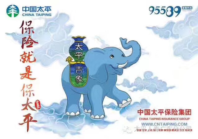 诚邀您的加入~中国太平保险集团