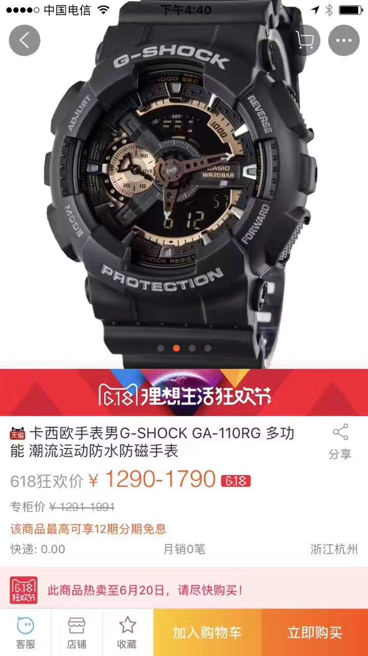 卡西欧运动手表型号wr208ar 四个颜色 台显灯 很多功能