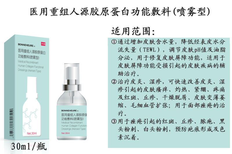 什么是重组人源胶原蛋白 101126gqe99qpg9tbpewlw.jpg