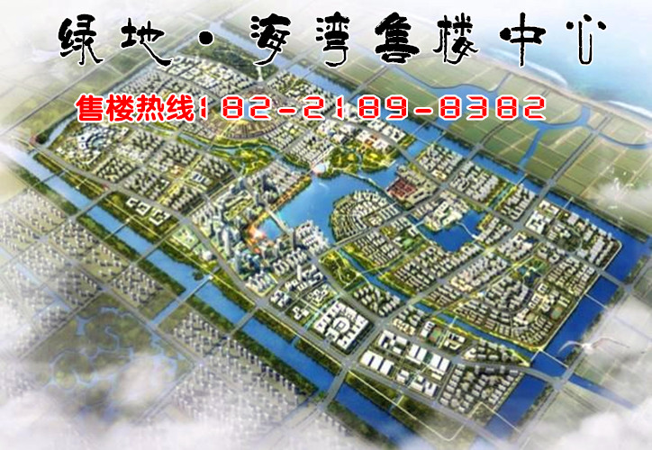 宁波杭州湾绿地海湾