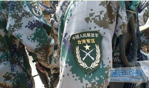台湾军区臂章图片
