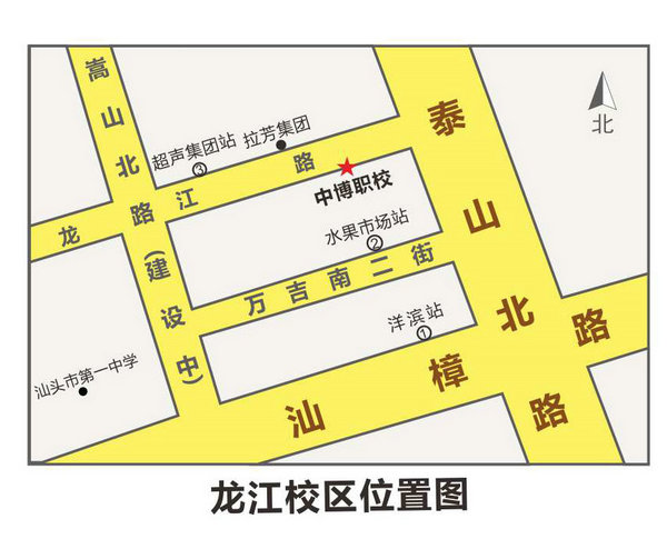 汕头中博职业技术学校简介