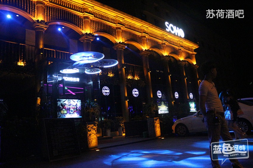 湘潭苏荷酒吧图片
