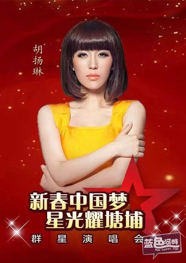 3月12号潮汕揭阳土豪将举办万人演唱会,18位明星出演!