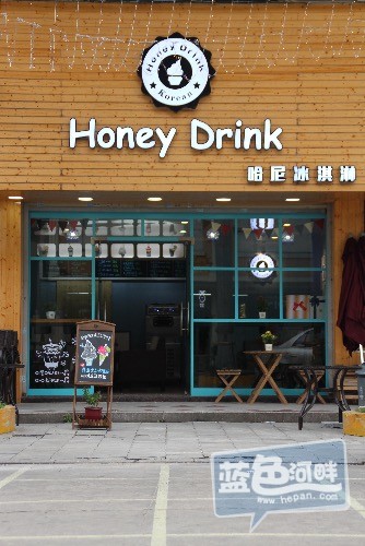哈尼酸奶冰淇淋招牌啦