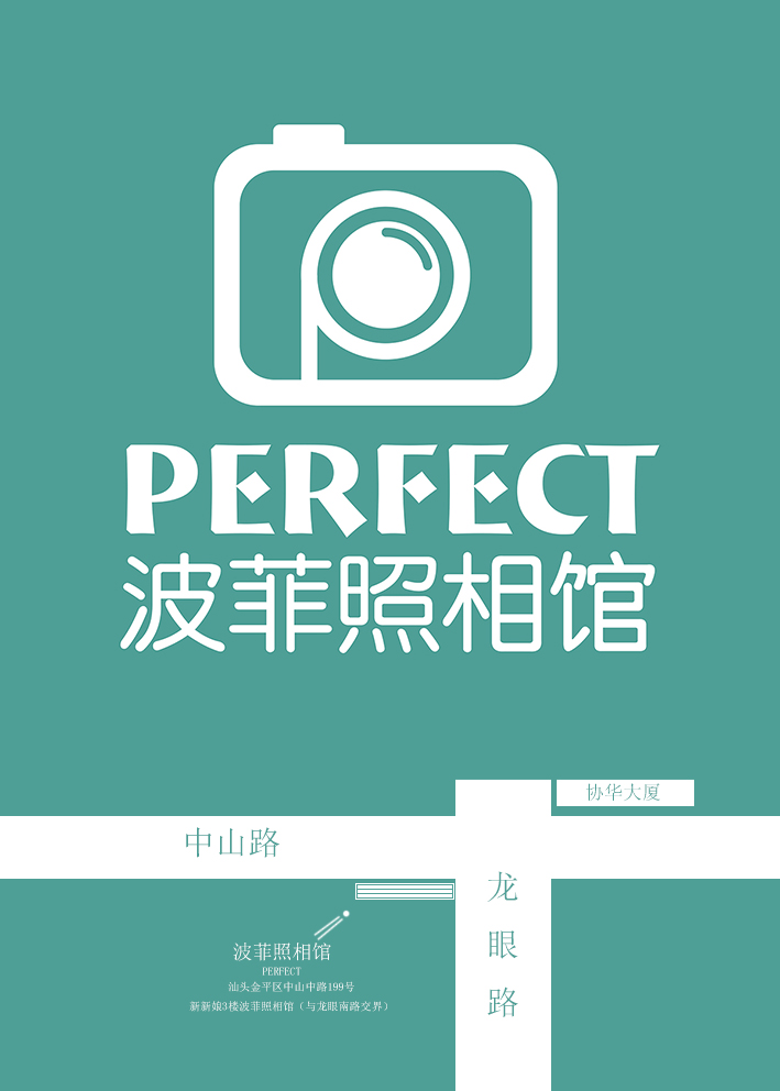 汕头最美证件照波菲完美证件照五星好评